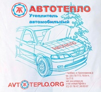 Одеяло для двигателя автотепло: Подбор по авто — Автоодеяло «АВТОТЕПЛО»