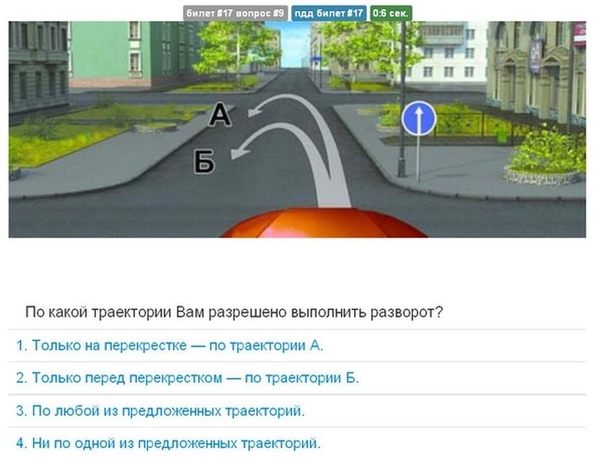 Как учить билеты пдд: 5 способов быстро выучить билеты ПДД - ГАИ