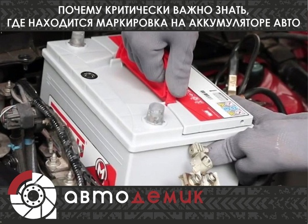 Как установить аккумулятор на автомобиль: Замена АКБ своими руками