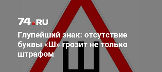 Шипованная резина правила пдд: сумма, сроки и все нюансы :: Autonews