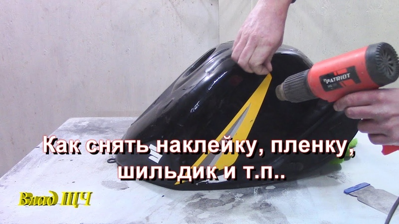 Чем удалить наклейку со стекла автомобиля: Как снять наклейку со стекла? 5 надёжных и безопасных способов