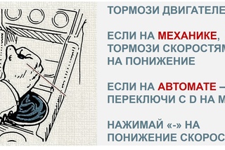 Как нужно тормозить на механике: Торможение на механической коробке передач: особенности торможения на МКПП