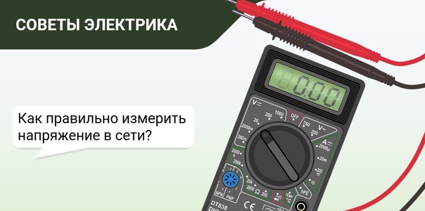 Работа с мультиметром для начинающих: Как пользоваться мультиметром: фото, видео, инструкции