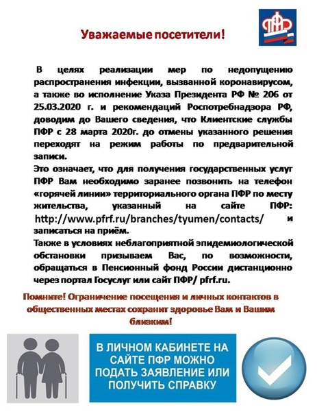 Как работает пенсионный: Школьникам о пенсиях - ПФР