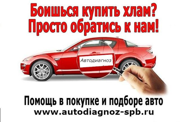 Вопросы при покупке бу автомобиля: Какие вопросы задать продавцу автомобиля перед покупкой