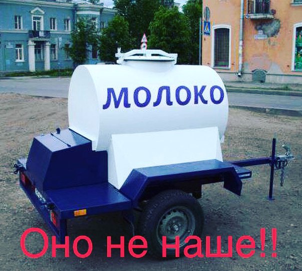 Прицеп бочка для молока: Доступ ограничен: проблема с IP