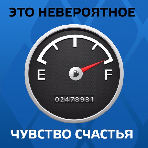 Полный бак бензина: Полный бак с переливом. Почему не следует заправлять автомобиль по максимуму?