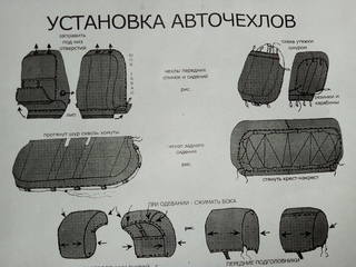 Как правильно одевать чехлы на сиденья автомобиля: Как правильно установить чехлы из ткани и экокожи своими руками, инструкция • Автосеть