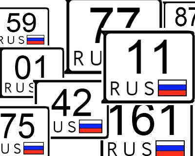 Нумерация регионов на автомобильных номерах рф: Автомобильные коды номеров регионов России.