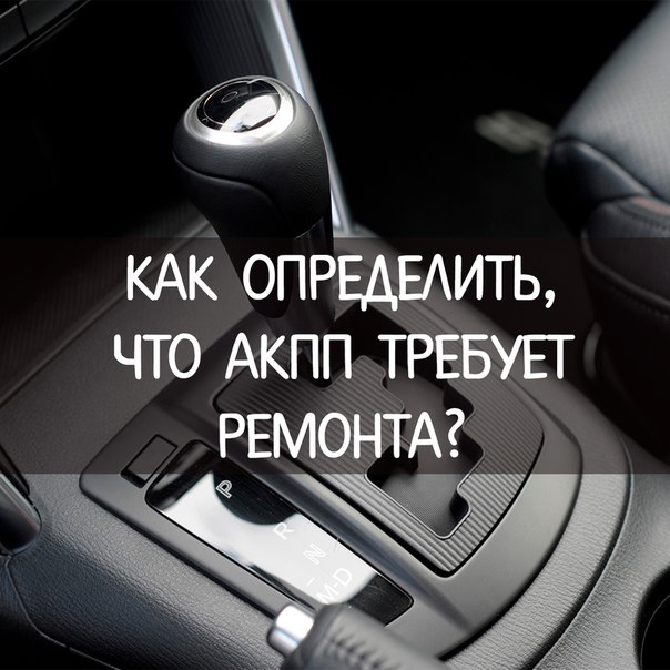 Как тронуться с места на автомате: Как ездить на автомате - как трогаться и тормозить🥇
