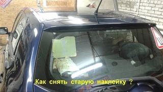 Как убрать наклейки с автомобиля кузова: Как быстро снять наклейки с машины 🦈 AvtoShark.com