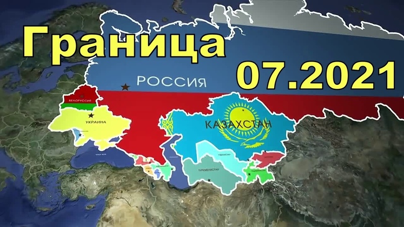 Пересечение границы казахстана с россией: нужна ли виза и ПЦР-тест, коронавирусные ограничения для туристов