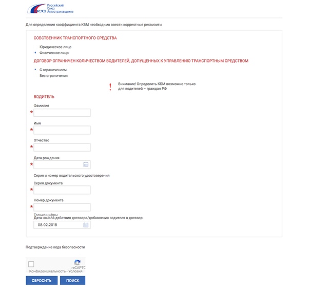 Не находит в базе рса: Водитель 1 не найден в базе данных РСА – отзыв о страховой компании СОГАЗ от "Bankitut777"