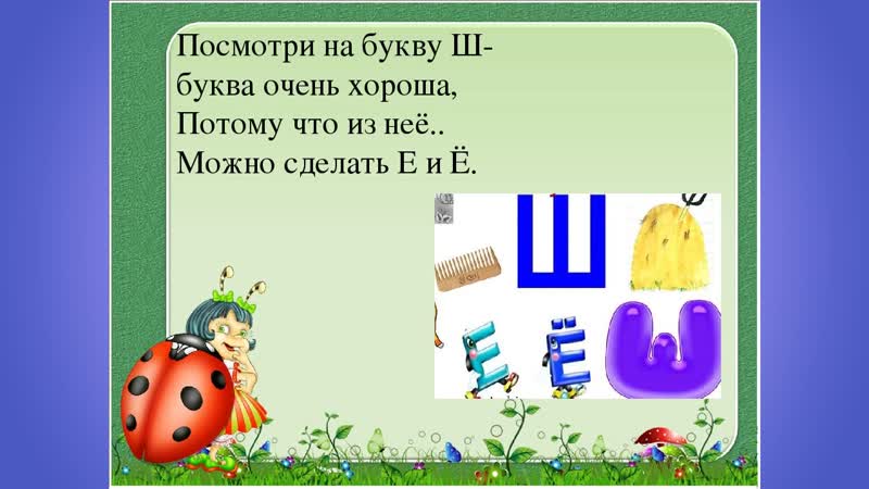 Нужна буква ш: Знак "Шипы": клеить или не клеить?