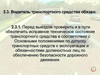 Неисправности автомобиля при которых запрещено эксплуатировать тс: Перечень неисправностей и условий, при которых запрещается эксплуатация транспортных средств