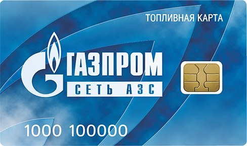 Приобрести топливную карту: Топливная карта ЕДИНАЯ - оформление топливных карт онлайн