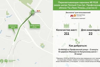 Карта метро с парковками перехватывающими