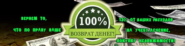 Налоговый вычет на обучение в автошколе: Как вернуть налог за обучение в автошколе в 2021 году?