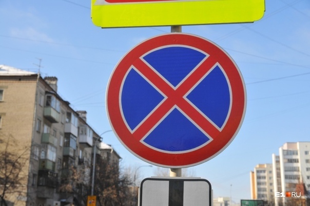 Установка знака остановка запрещена: Установка знака стоянка запрещена \ Акты, образцы, формы, договоры \ Консультант Плюс