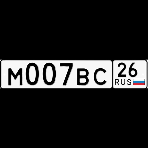 Регионы россии по номерам машин: Автомобильные коды регионов в 2021 году на номерах России