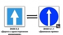 Знак одностороннее движение пдд: Страница не найдена - PRICEP-VLG.RU
