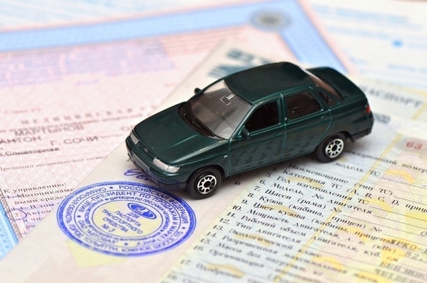 Какие документы на авто: Какие документы нужны при покупке машины с рук
