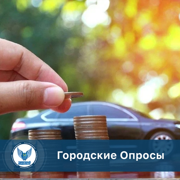 Как меньше платить транспортный налог: Как не платить транспортный налог: подборка законных способов