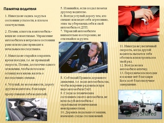 Можно ли оформить машину на несовершеннолетнего человека: Регистрировать транспорт на несовершеннолетних запретят — Российская газета