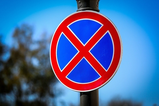 Остановка запрещена знак со стрелкой вниз: Знак «Остановка запрещена»: правила, исключения, штрафы