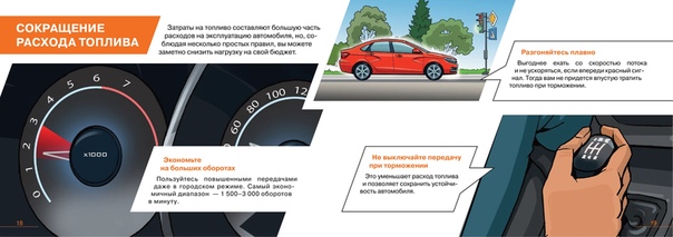 Как понизить расход топлива: Как уменьшить расход топлива автомобиля в 2021 году