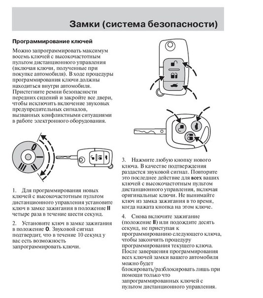 Как запрограммировать ключ от автомобиля: способы с видео прописывания чипа зажигания