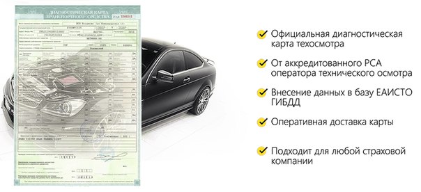 Как проверить пробег авто по диагностической карте: Как проверить пробег автомобиля по базе техосмотра