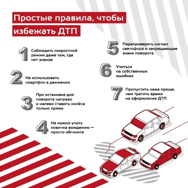 Как узнать участвовала ли машина в дтп: «Как узнать, была ли машина в ДТП?» – Яндекс.Кью