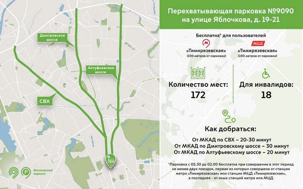 Правила перехватывающих парковок: Перехватывающие парковки в Москве: карта и как пользоваться?