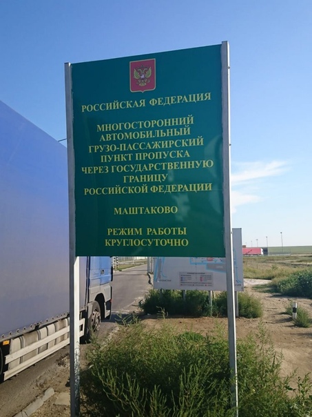 Пограничный контроль на границе казахстана и россии: Вниманию граждан, собирающихся посетить Казахстан | Выбрать раздел