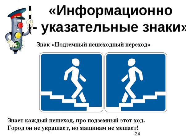 Дорожный знак подземный переход картинка: Знак 6.6 Подземный пешеходный переход / Дорожные знаки купить из наличия в Москве недорого от производителя | низкая цена