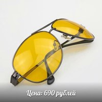 Очки для вождения автомобиля с диоптриями антибликовые: Солнцезащитные очки с диоптриями для водителей купить в интернет магазине 👍