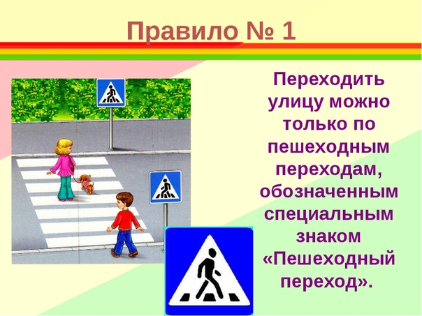 Правило пешеходного перехода: Пешеходу на зебре надо уступить дорогу. А если он еще далеко? — журнал За рулем