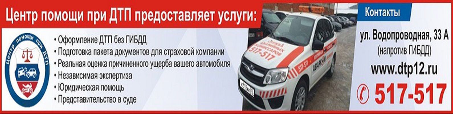 Аварком на дтп что это: Когда и кому нужны услуги аварийного комиссара?