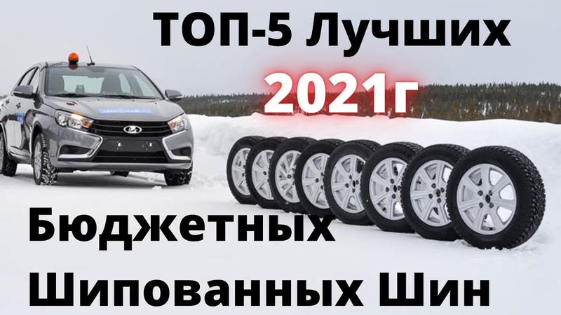 Лучшая китайская зимняя резина: [Рейтинг-2022-2023 ] ТОП лучших моделей китайской зимней резины
