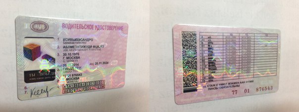 Категория be в правах: Все категории водительских прав 2020 года с расшифровкой