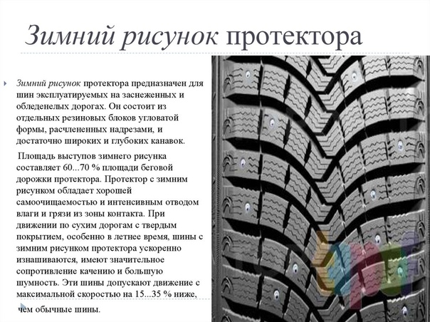 Протектор на шинах какой должен быть: Полезные статьи про шины для автомобиля