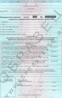 Противопоказания к вождению автомобиля: 8 болезней, при которых не дадут справку на права :: Autonews