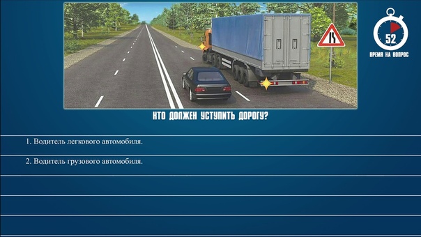 Кто должен уступить при сужении дороги: кто должен уступать — Российская газета