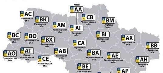 Регионы на номерах машин в россии таблица: Коды регионов на автомобильных номерах России 2023 таблица и обозначения