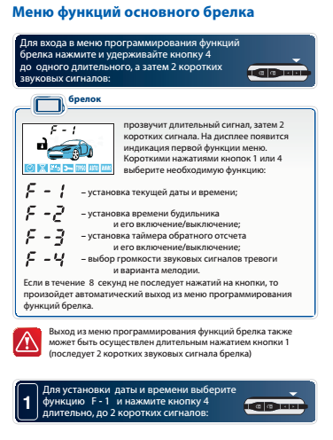 Сигнализация не отключается с брелка что делать: Сигнализация не реагирует на брелок или срабатывает сама по себе