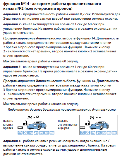 Сработала сигнализация как отключить с брелка: Как отключить сигнализацию на машине чтоб завести. Отключение сигналки Шерхан, Аллигатор, Томагавк, Старлайн, Шериф