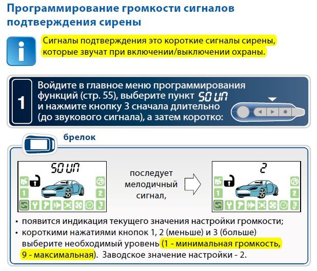 Как выключить сигнализацию в машине: Перевірка браузера, будь ласка, зачекайте...