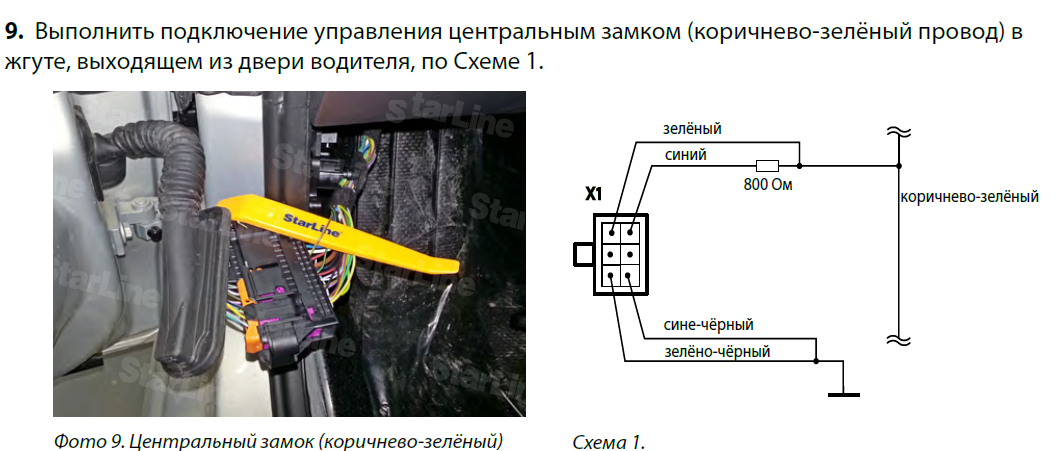 Центральный замок как подключить: Схема подключения центрального замка без сигнализации. Центральный замок подключение