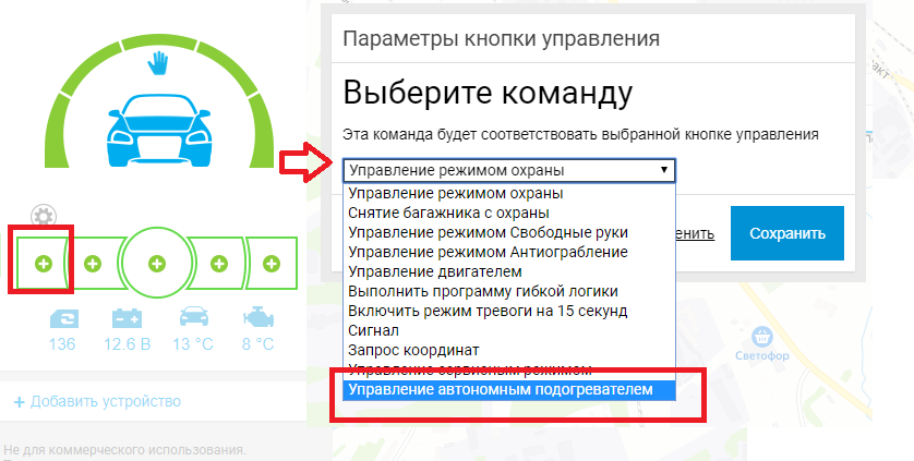 Как управлять вебасто с телефона: Запуск Webasto по команде с телефона GSM